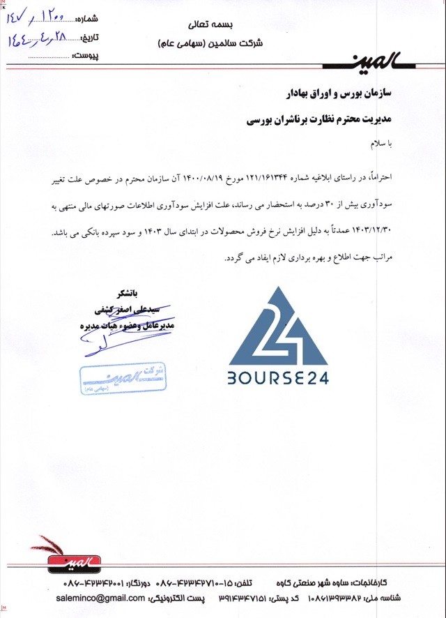 سی