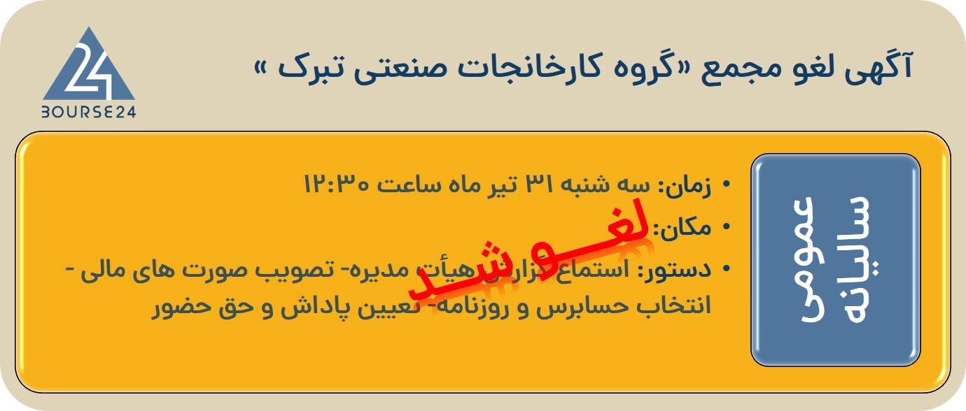 تت