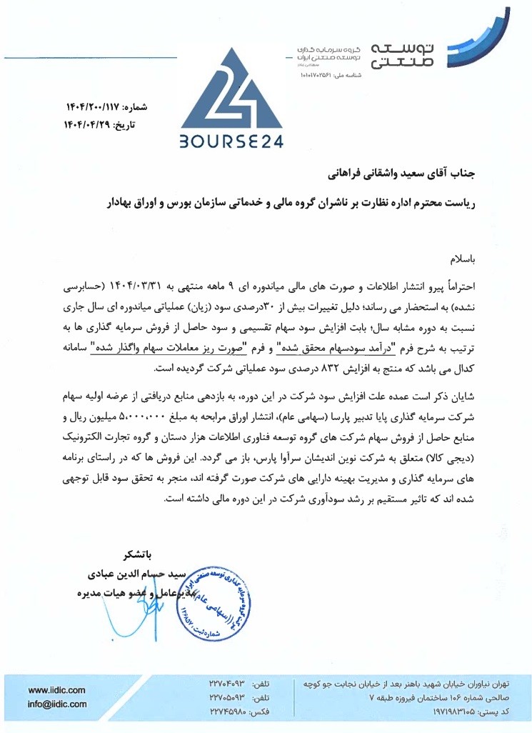 بی