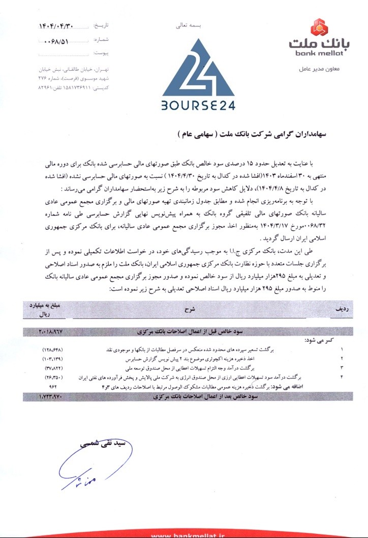 طی
