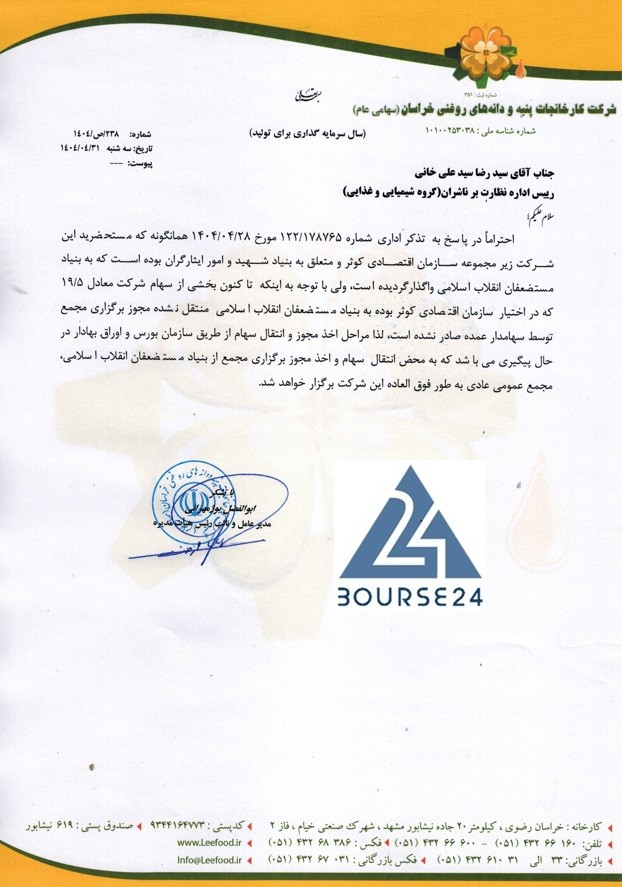 فف