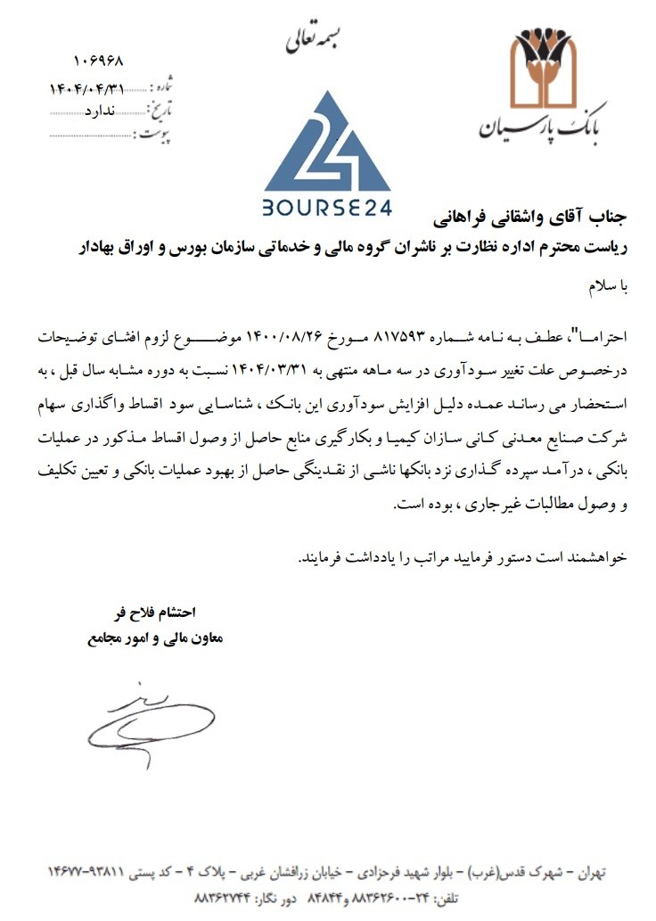 یس