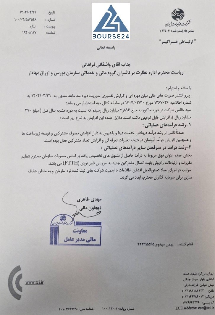 بی