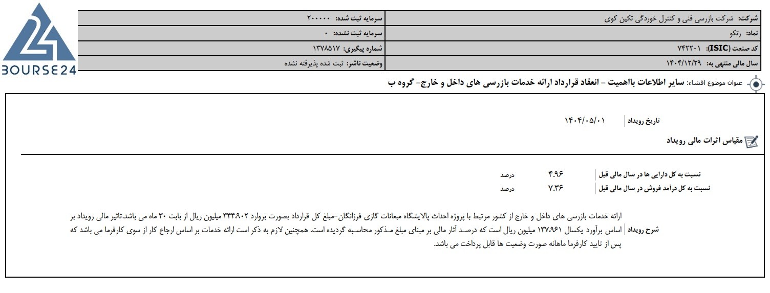 ر