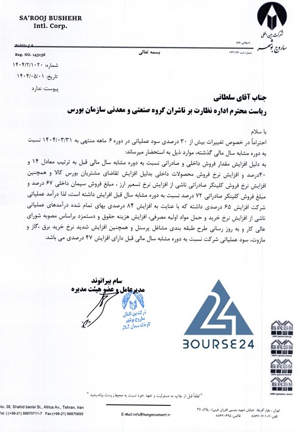 سس