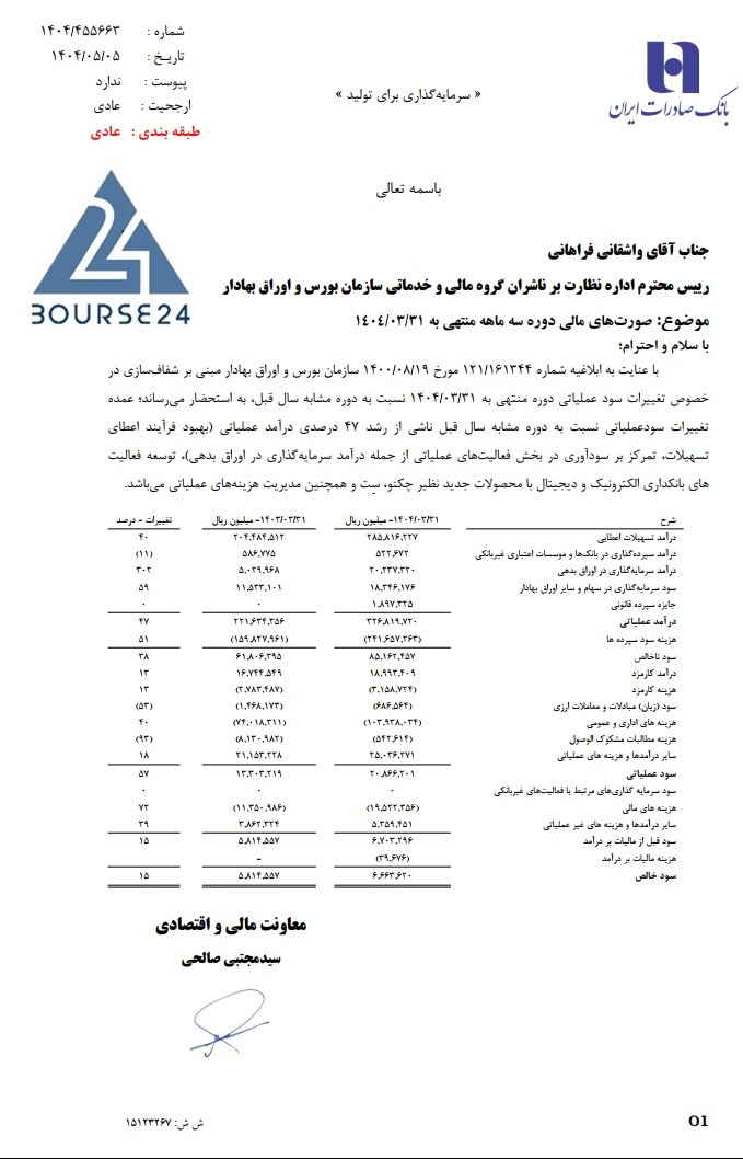سی