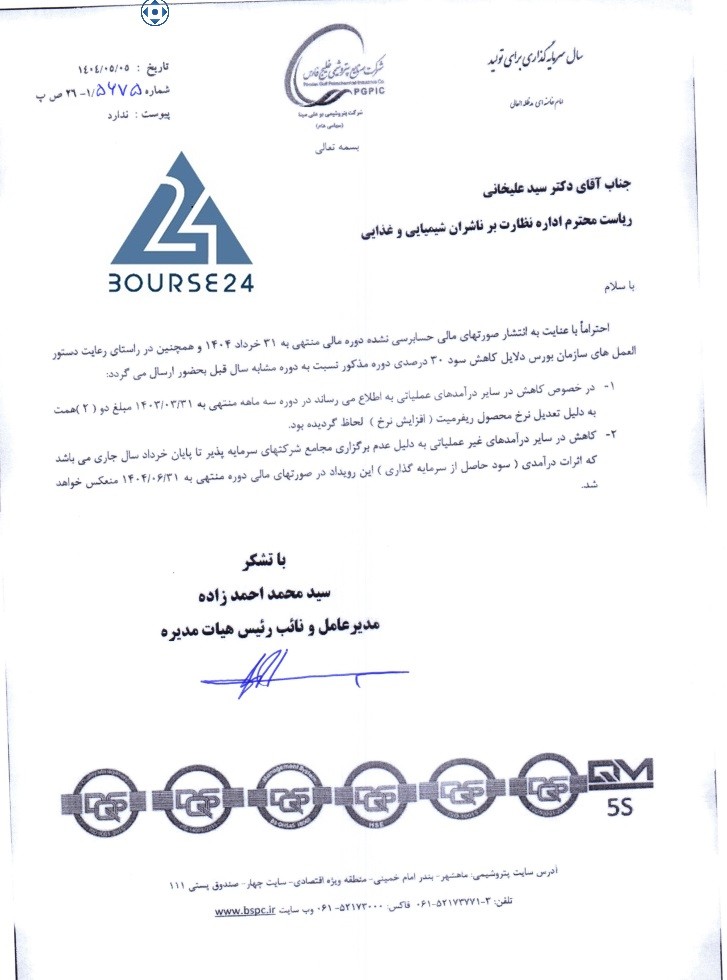 یبس