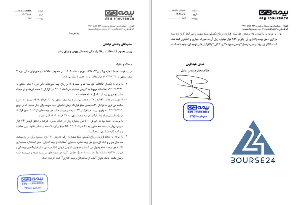 ودی
