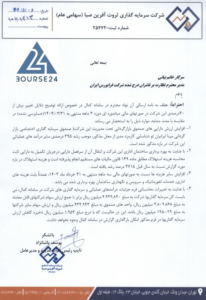 سیب