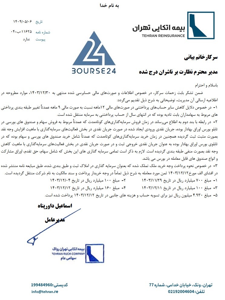بی