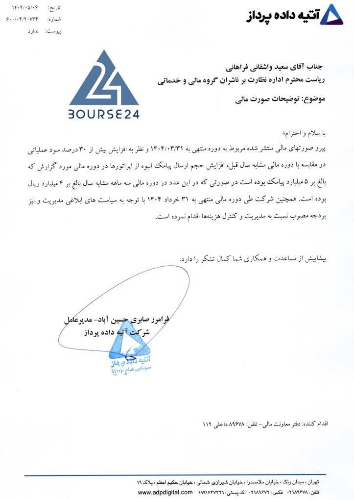 بی