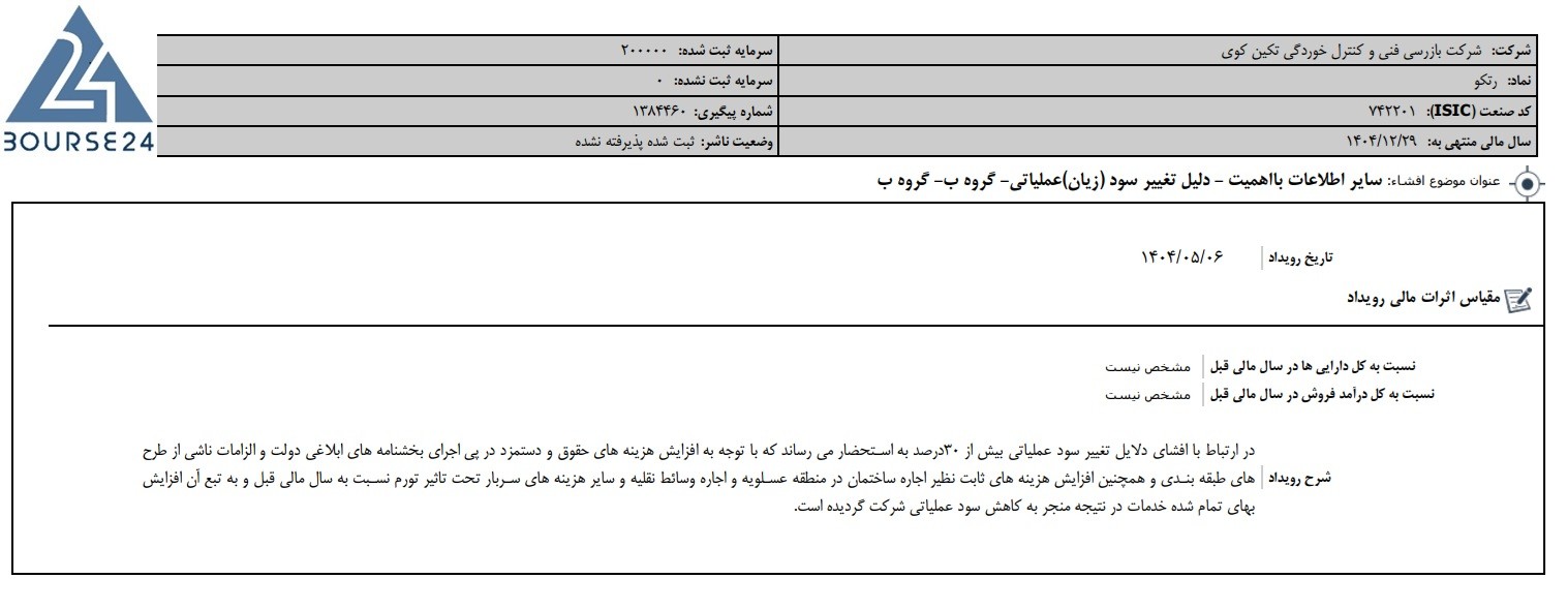 ر
