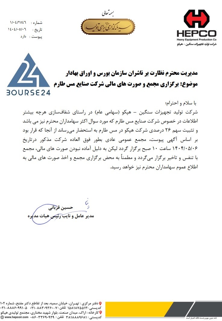 بیس
