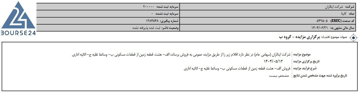 بی