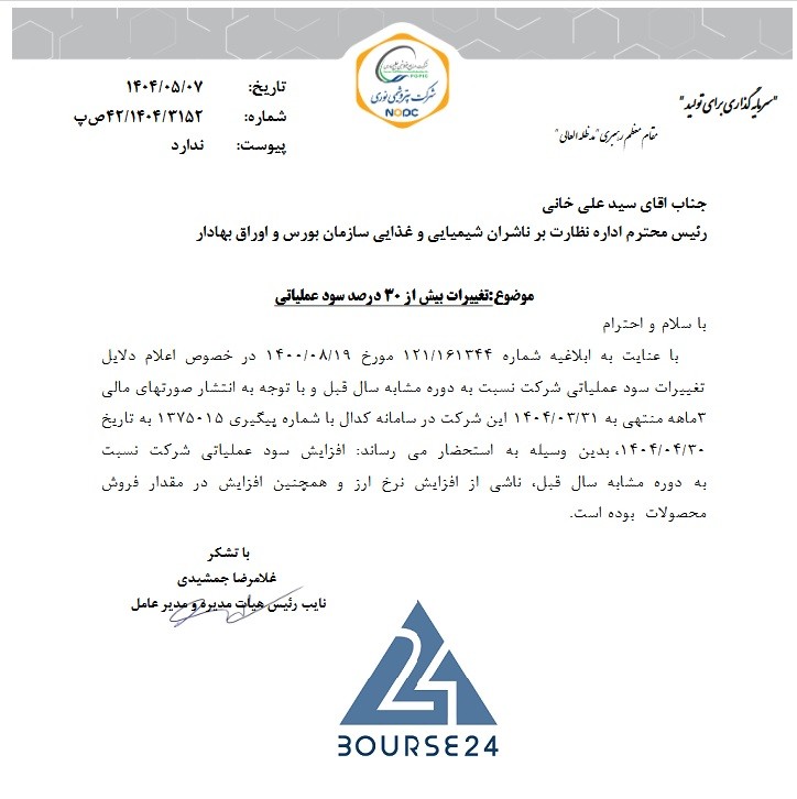 نوری