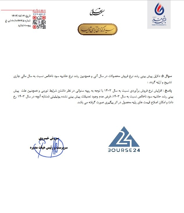 ش