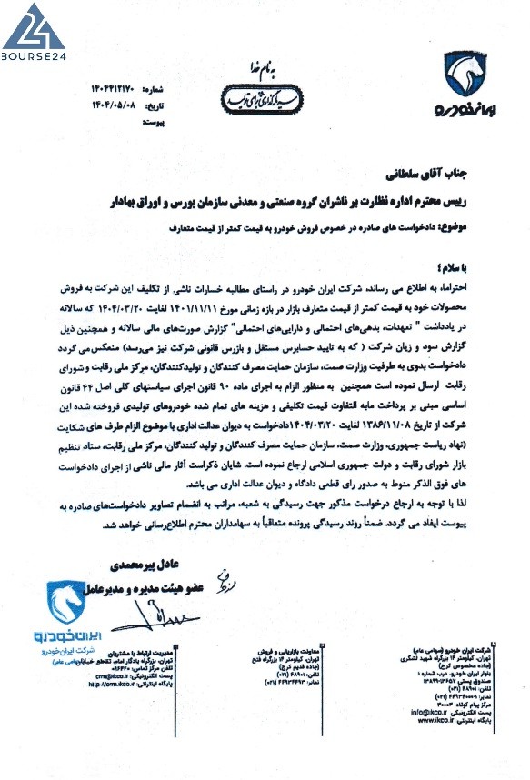 بی