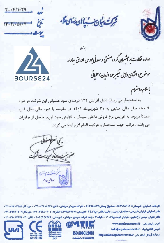 سس