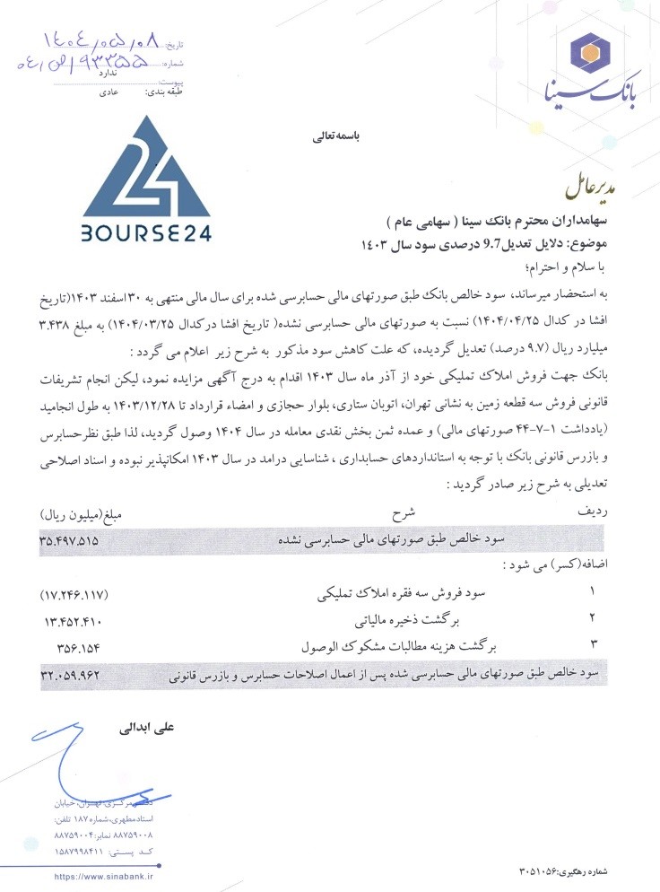 یس