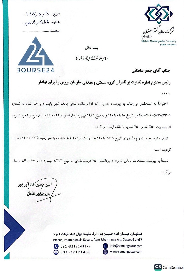 ثث
