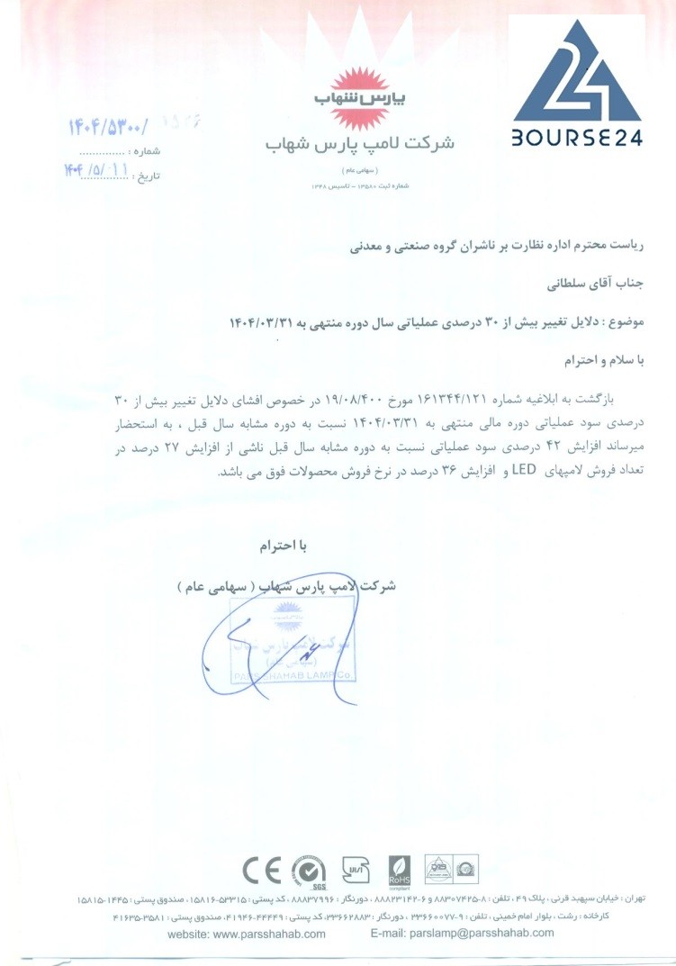 بب