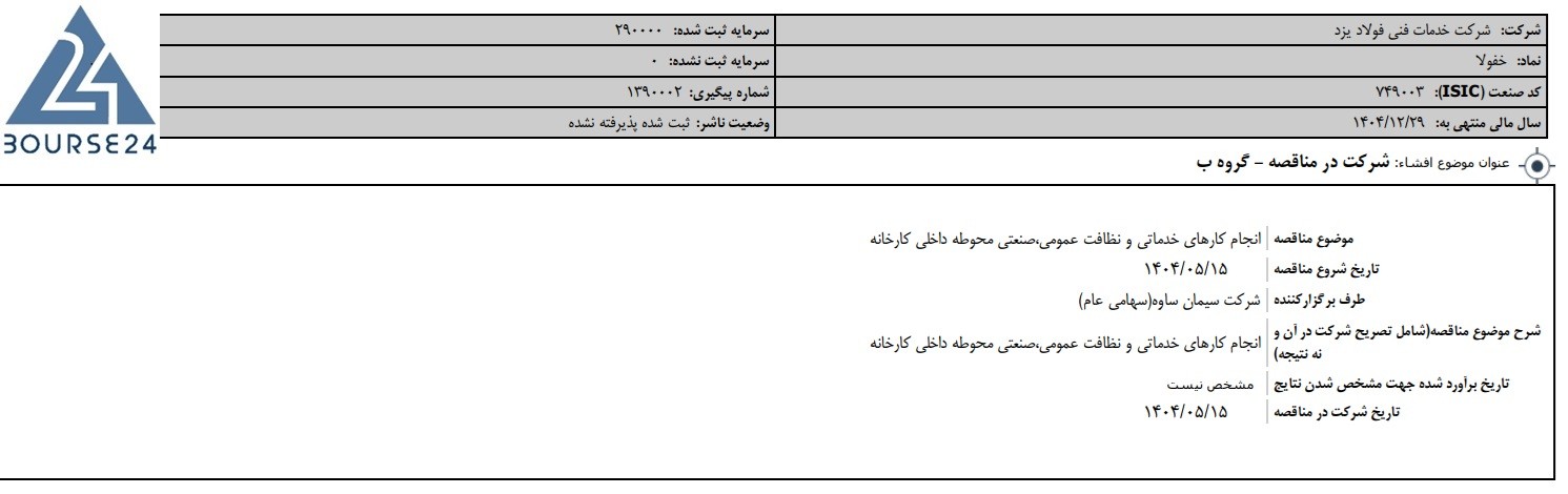 یب