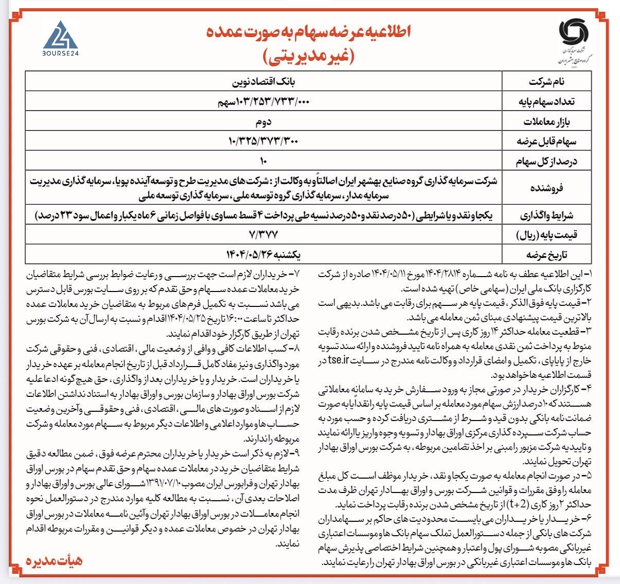 یط