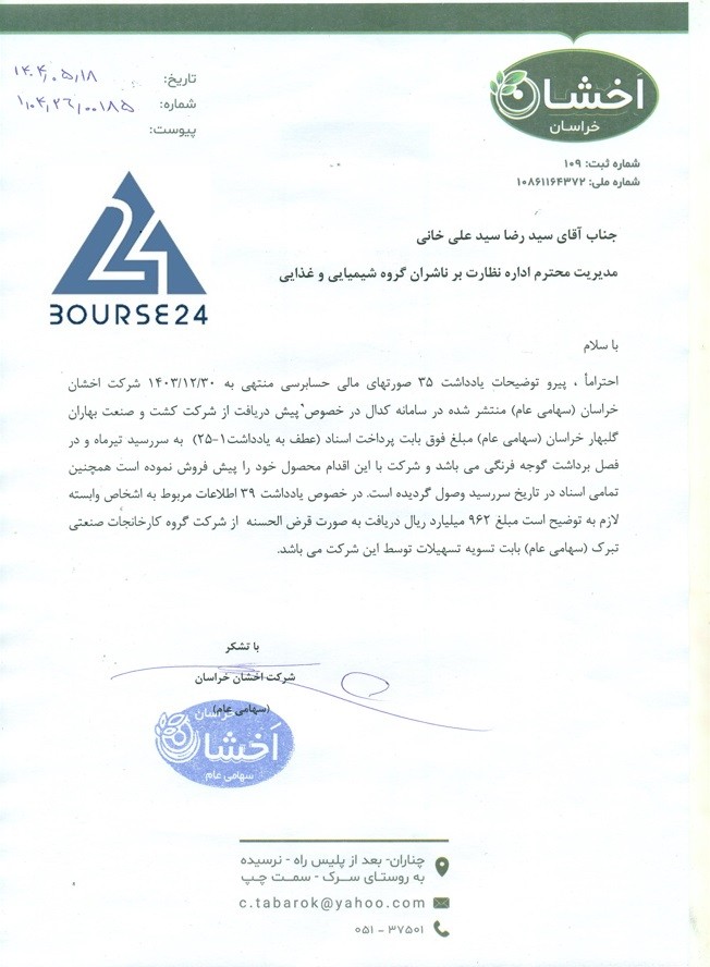اا