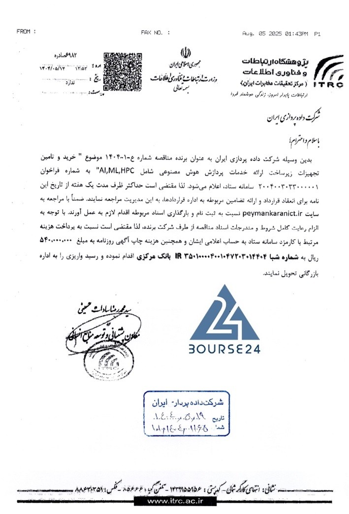 سی