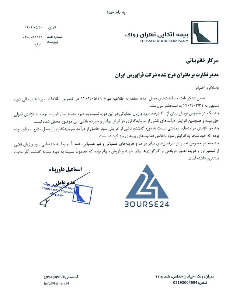 بب