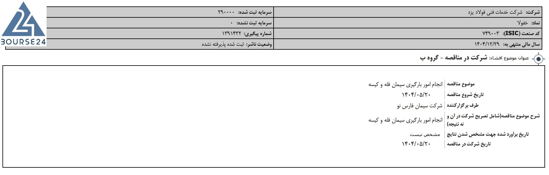 خ