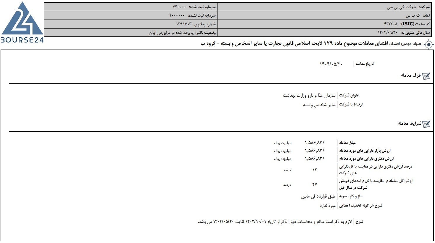 سش