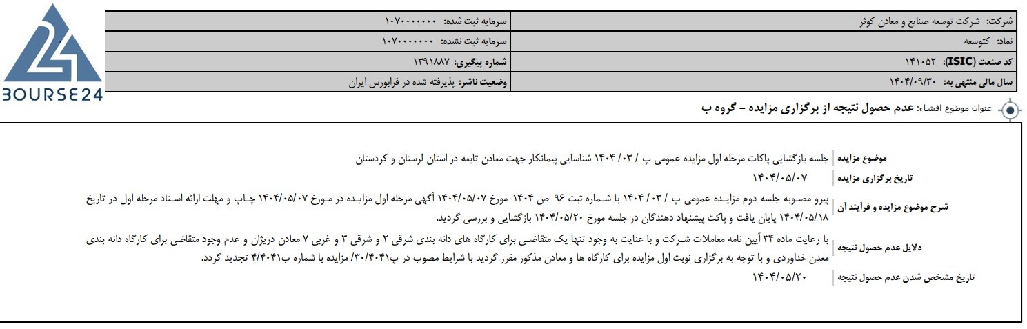 بی