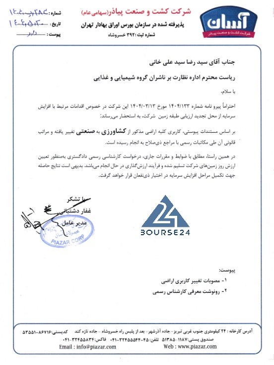 غاذر
