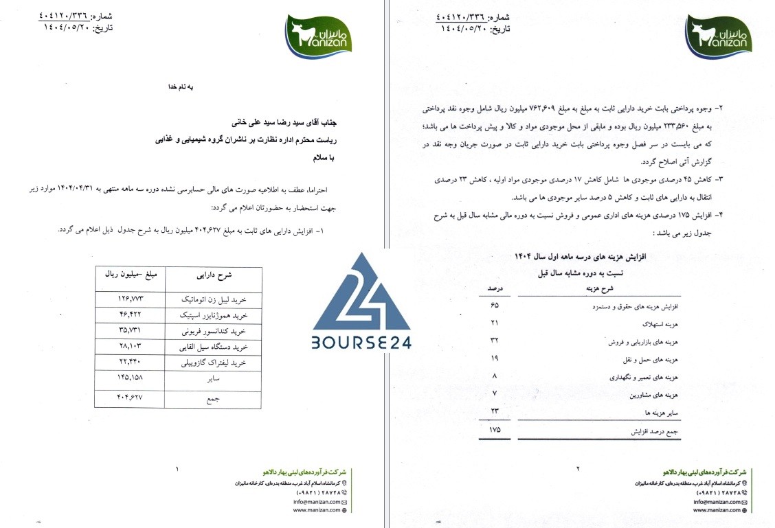 شی
