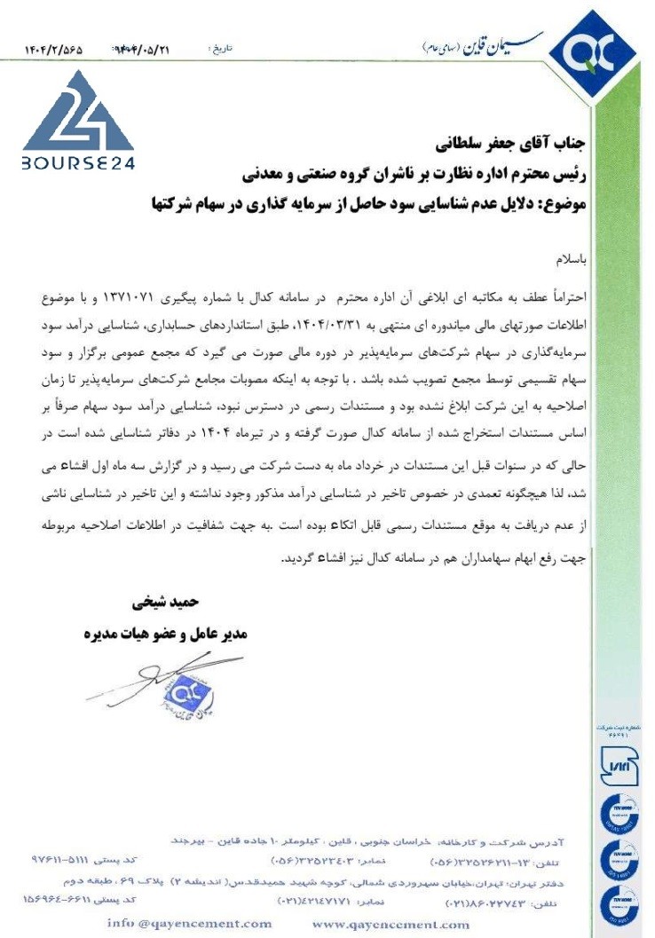 سسس