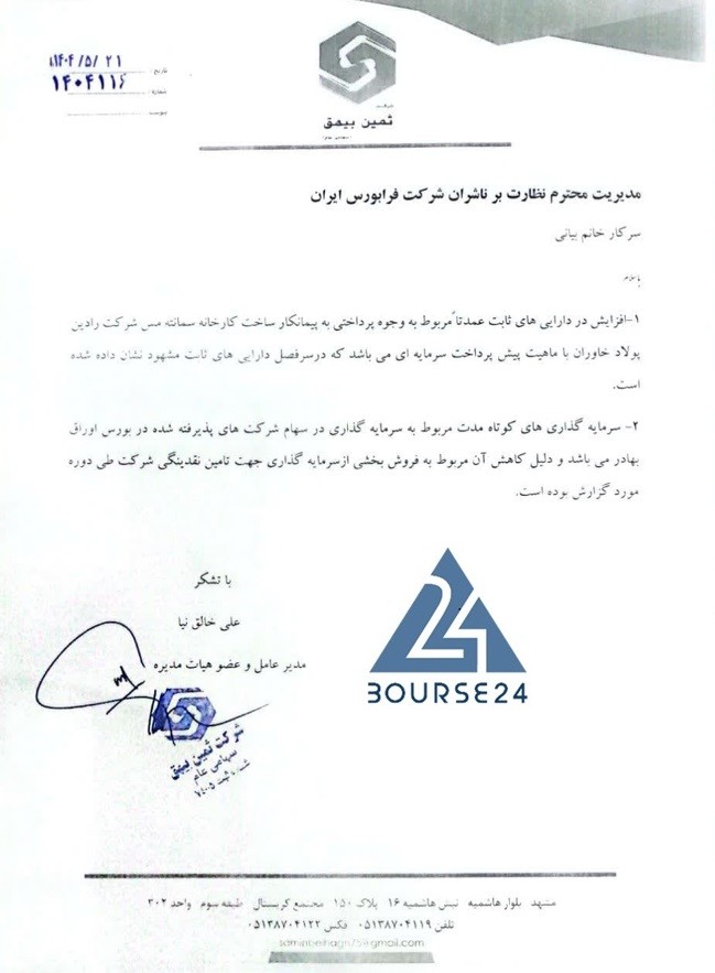 ثث