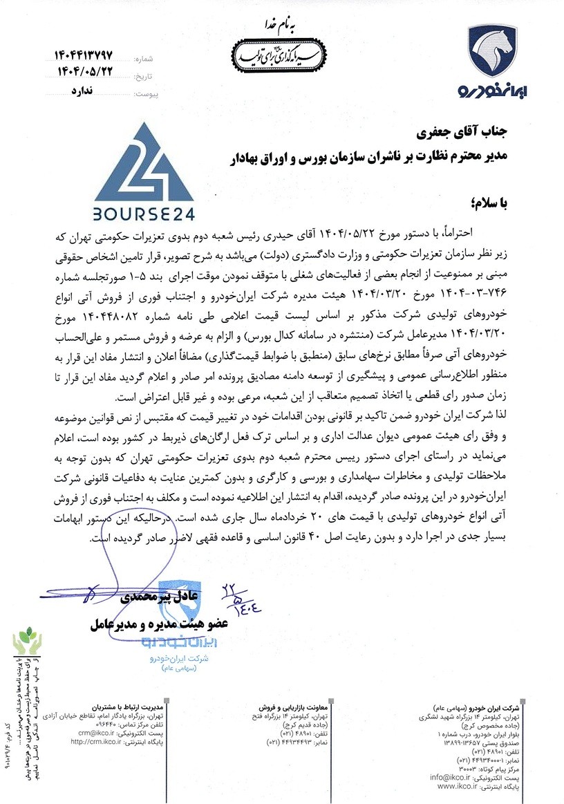 سبی