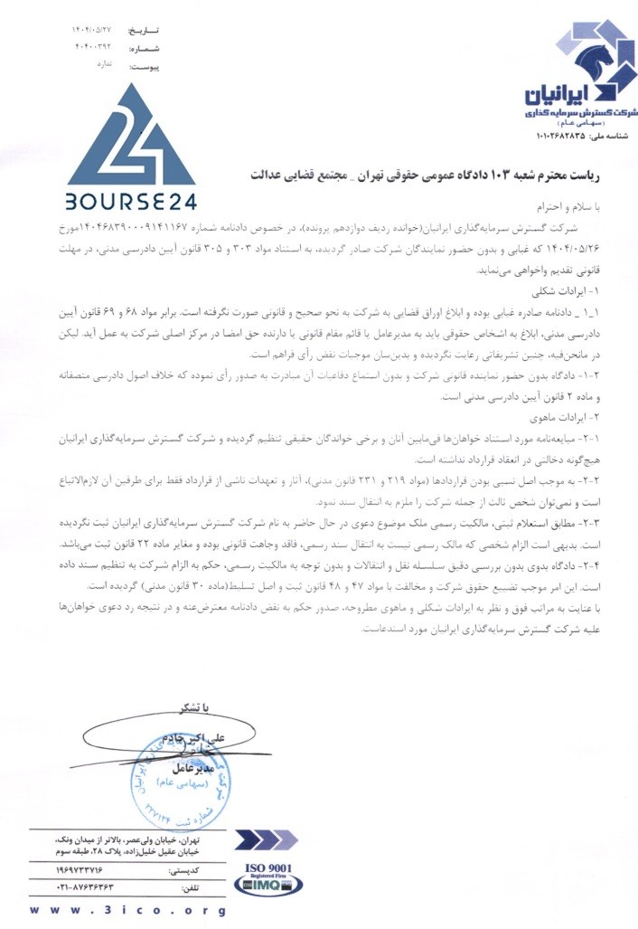 بی