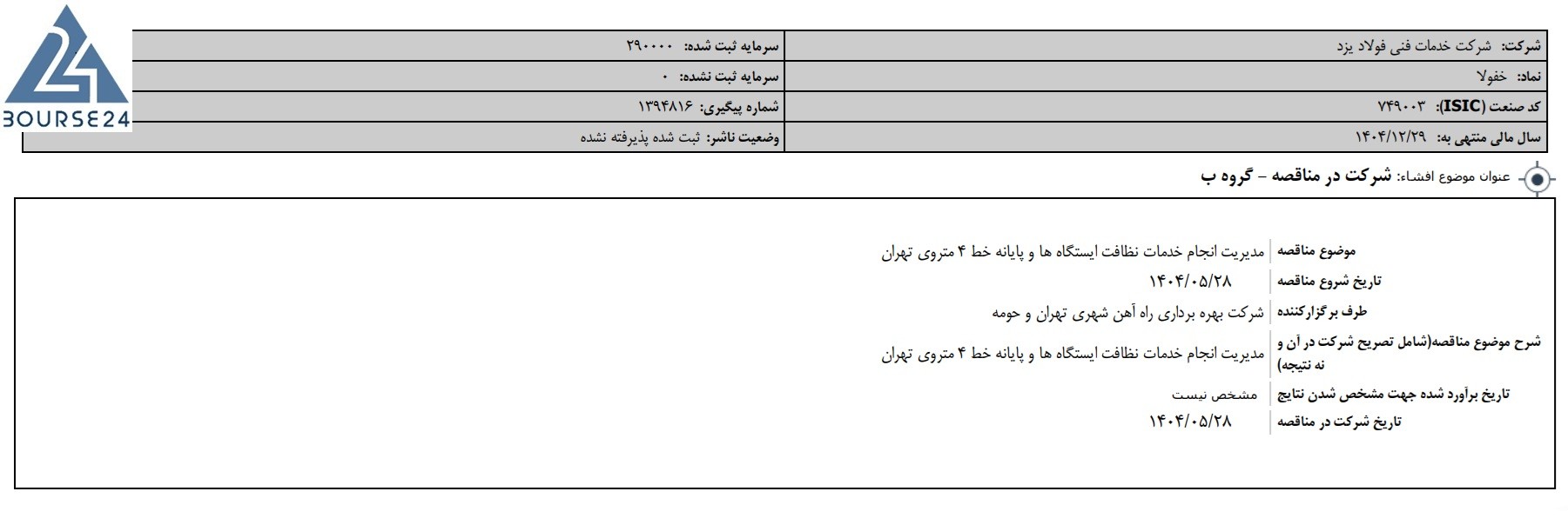 خ