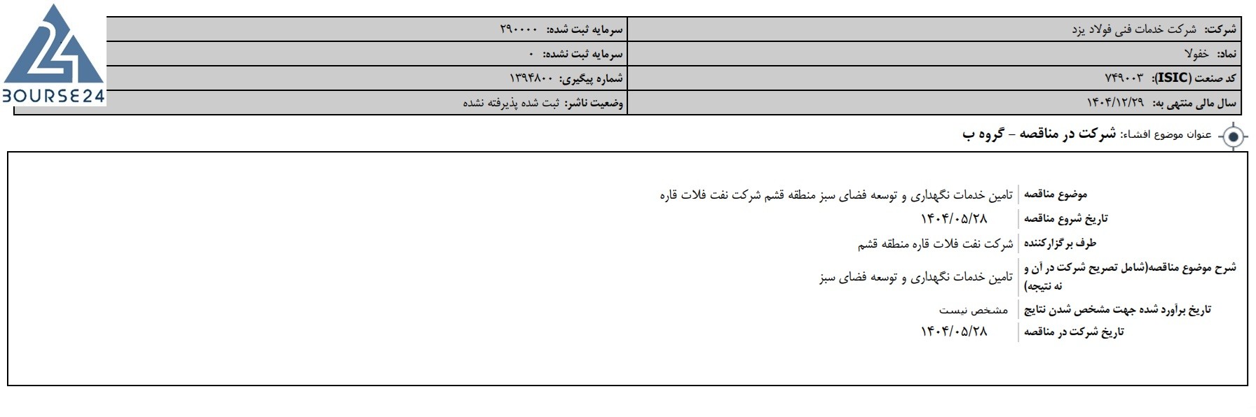 خ