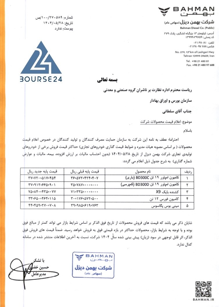 سیب