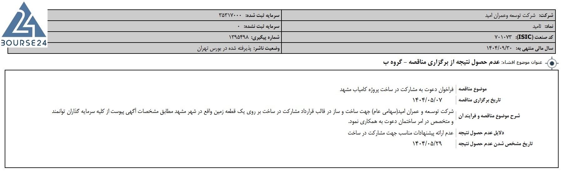 ث