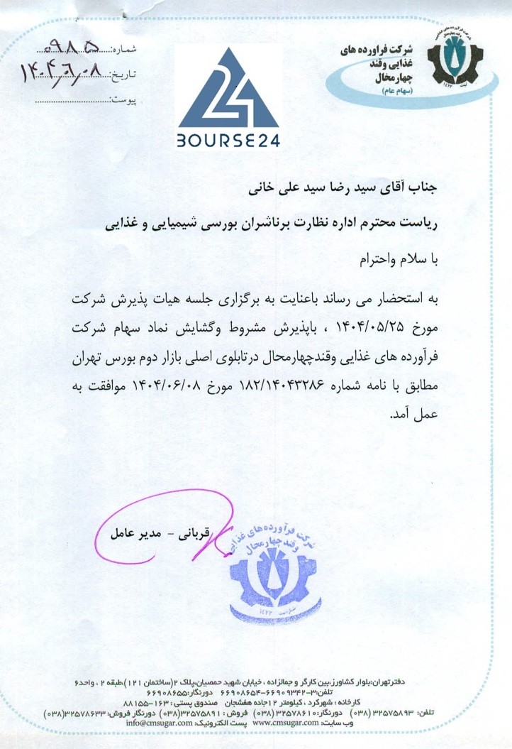 سی
