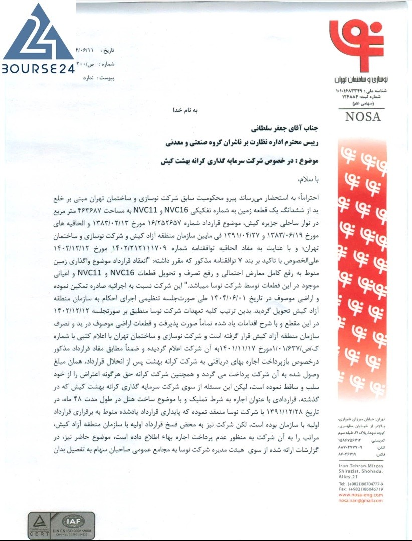 ث
