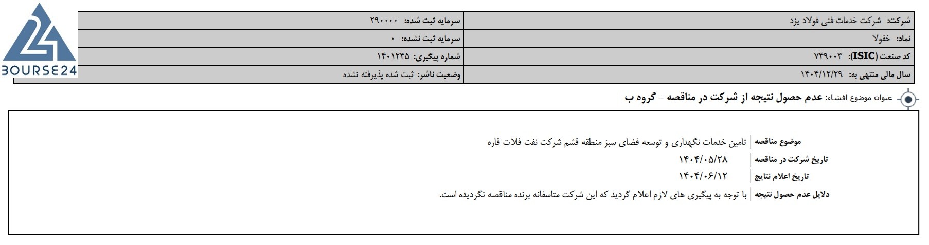 خ