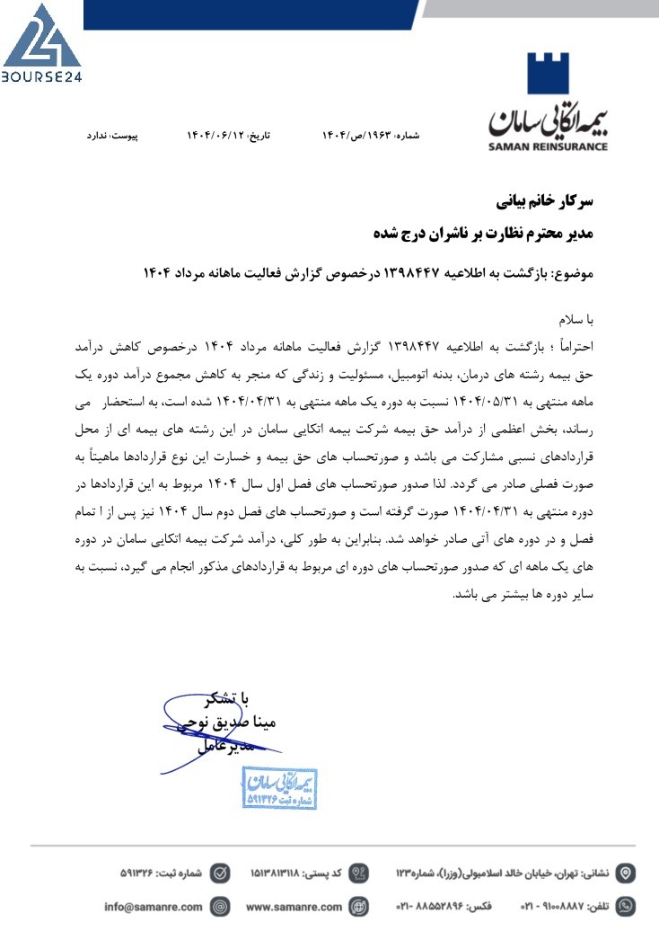 سبی