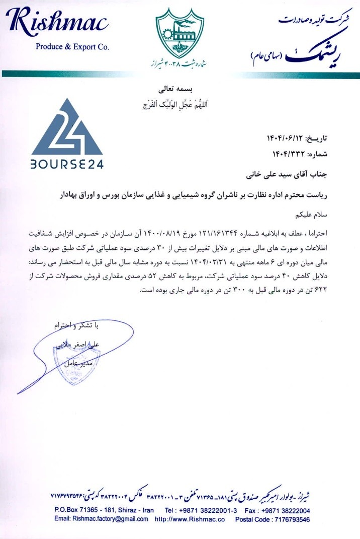 ریری