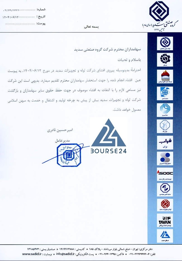 سبی