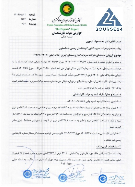 ث